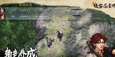 侠客风云传轻功怎么用[图1]