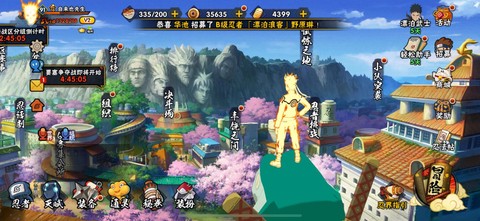 火影忍者电脑版怎么下