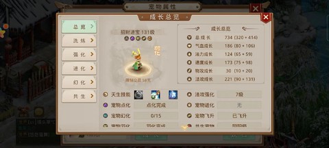 问道手游5开怎么赚钱[图1]