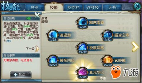 诛仙手游神武怎么得到的