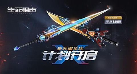 生死狙击干将怎么用