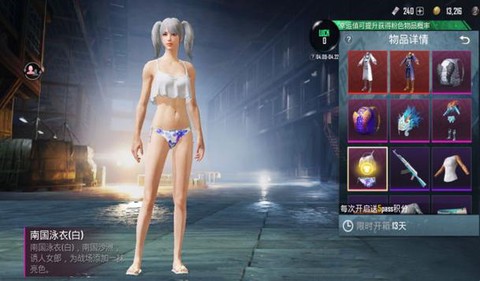 绝地求生蓝裙子怎么得[图1]