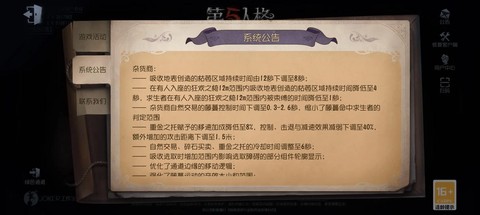 第五人格怎么弄共研服[图1]