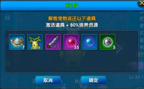 武林外传宠物怎么更换