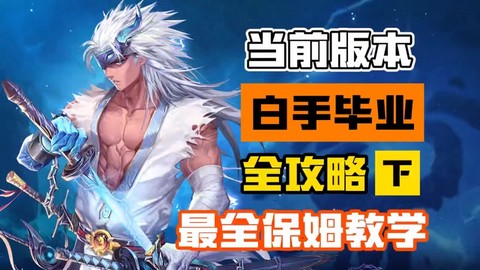 dnf白手是什么职业[图2]