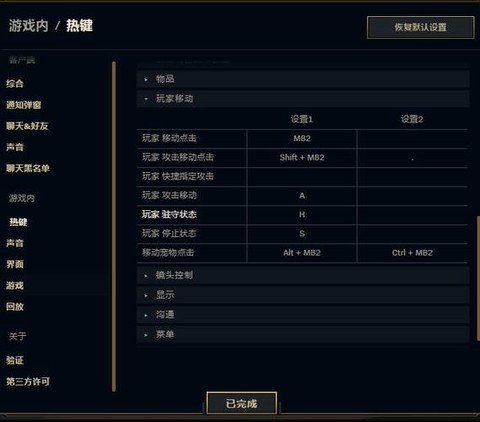 英雄联盟怎么改走a[图2]