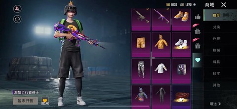 绝地求生的衣服怎么卖[图2]