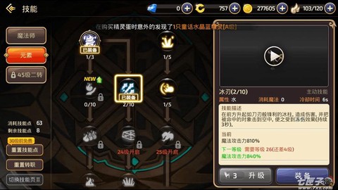 龙之谷手游菜谱怎么得