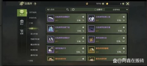 龙之谷手游菜谱怎么得[图1]