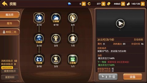 龙之谷手游菜谱怎么得[图2]