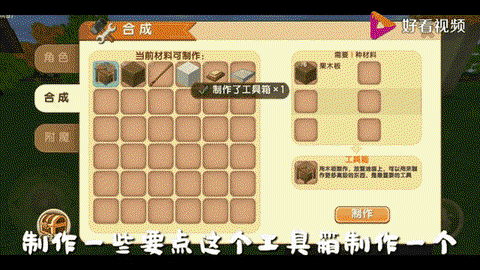 迷你世界怎么做形身床[图1]