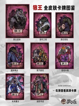 狼人杀保护卡怎么获得