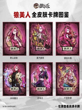 狼人杀保护卡怎么获得[图1]