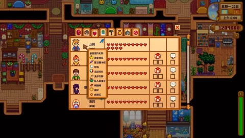 星露谷物语npc喜欢什么