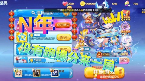 天天酷跑俱乐部怎么进