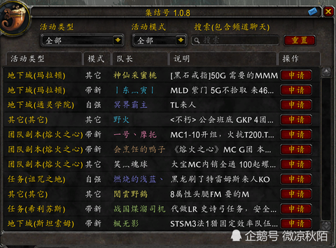 魔兽世界集合石怎么用