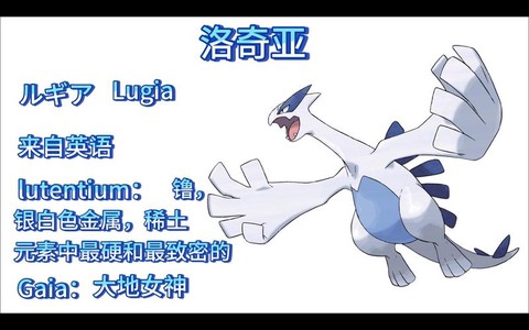 口袋妖怪洛奇亚怎么抓