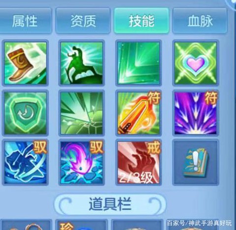 神武攻宝宝怎么打书