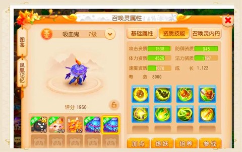 神武攻宝宝怎么打书[图1]