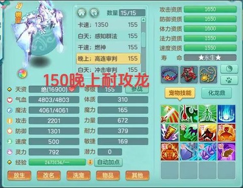 神武攻宝宝怎么打书[图2]