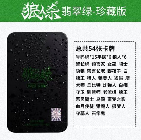 饭局狼人杀怎么更新