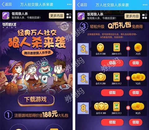 饭局狼人杀怎么更新[图1]