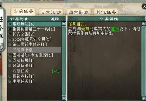 大话西游人物怎么转生[图1]