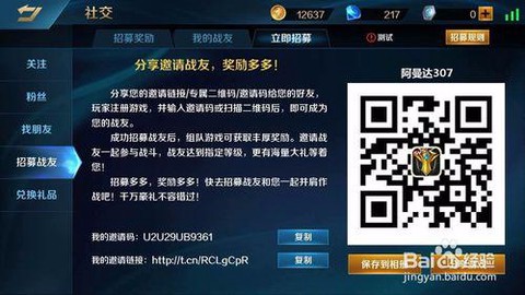 英魂之刃如何搞到被子