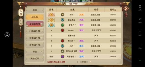 手游天龙八部怎么买号