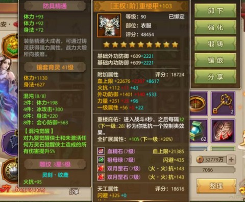 手游天龙八部怎么买号[图1]