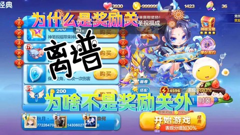 天天酷跑流量怎么激活[图1]