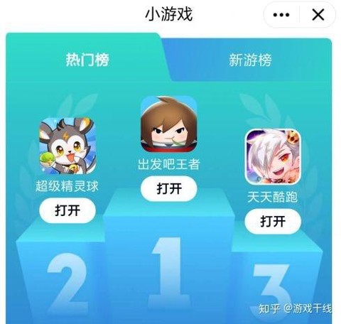 天天酷跑流量怎么激活[图2]