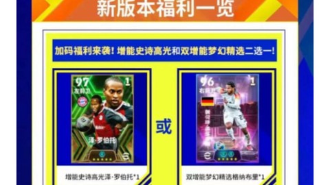 实况足球怎么买卖球员[图1]