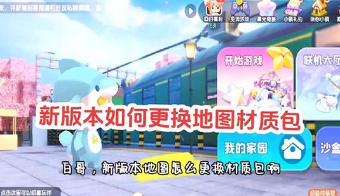 怎么才能玩迷你世界