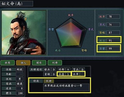 三国志11怎么pvp