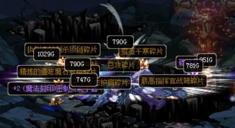 dnf魔界裂缝能爆什么