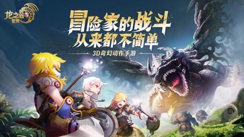 龙之谷359什么意思[图1]