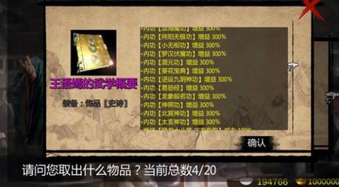 金庸群侠传2怎么修炼[图2]