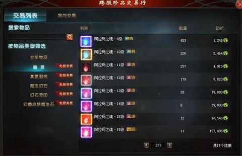 魔域怎么查询注册时间