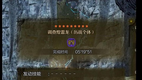 怪物猎人世界力战任务怎么出