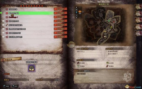 怪物猎人世界力战任务怎么出[图2]