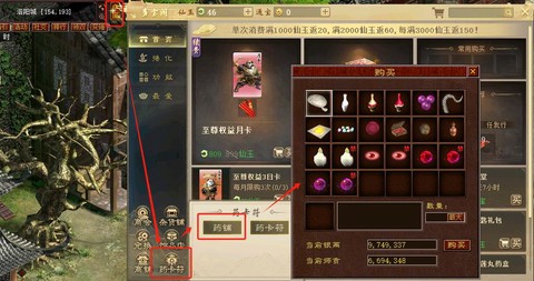 大话西游2套装怎么弄