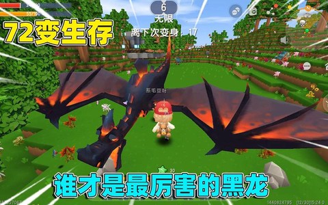 迷你世界怎么生成黑龙[图1]