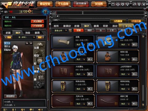 穿越火线雷包怎么买[图2]