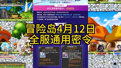 冒险岛2持久怎么签到