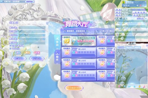 qq炫舞怎么开反键