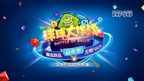 球球大作战什么分享