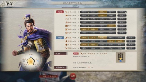 三国志13如何献帝