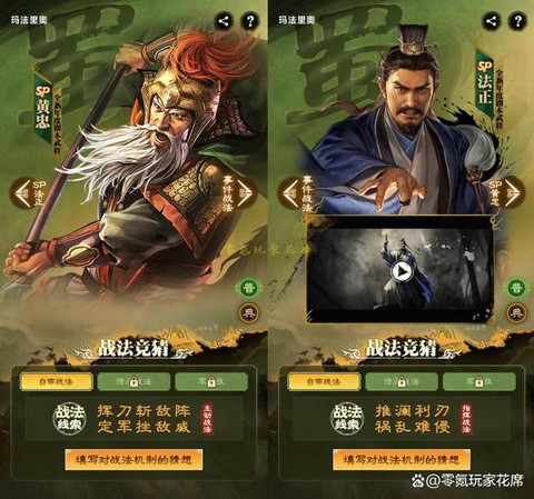 三国志13如何献帝[图2]