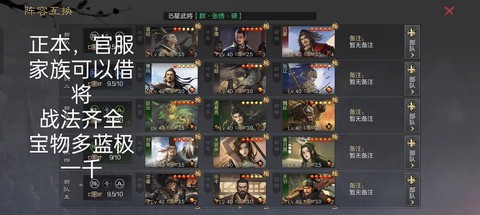 率土之滨怎么培养武将[图2]